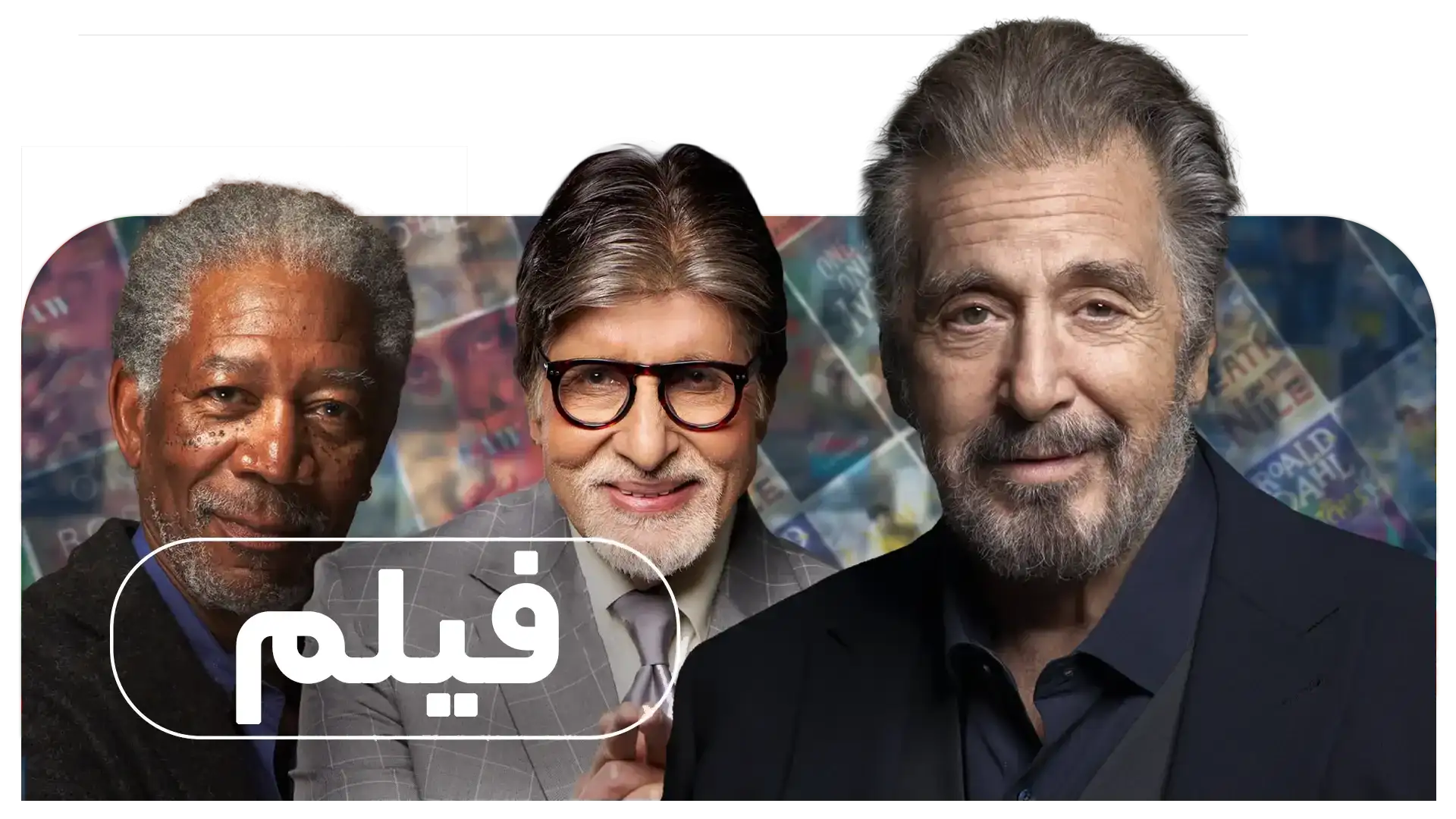 فیلم